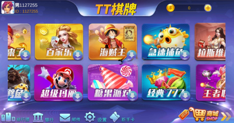 TT芭乐游电玩城完整组件/双端完整/完美运营插图1 TT芭乐游电玩城完整组件/双端完整/完美运营插图1