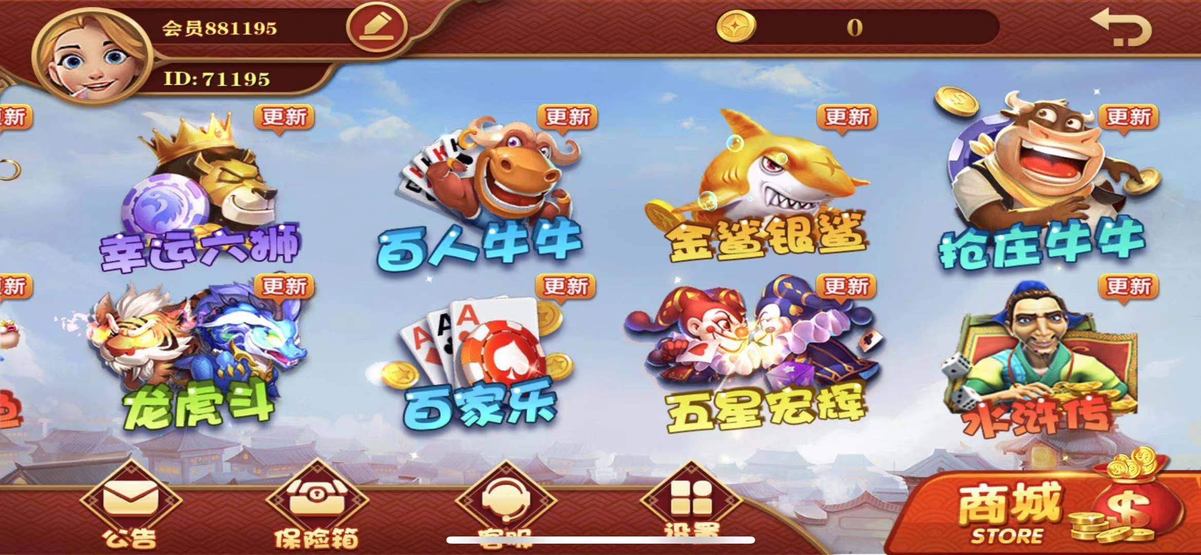 大富豪二开控分稳定/UI漂亮/服务器完整打包/双端完整/运营级别/带搭建教程插图1 大富豪二开控分稳定/UI漂亮/服务器完整打包/双端完整/运营级别/带搭建教程插图1