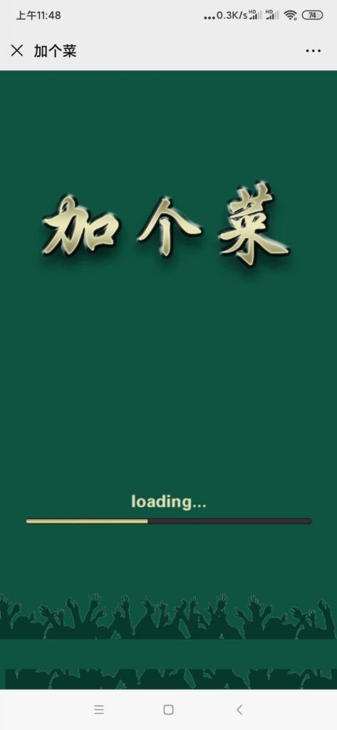 H5加个菜十三水地主跑得快四副牌麻将五合一棋牌源码+搭建教程