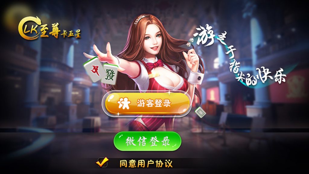 H5至尊卡五星房卡麻将游戏