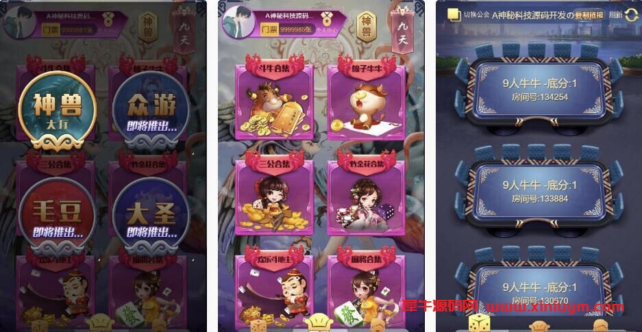 神兽公会版本H5QP娱乐游戏源码