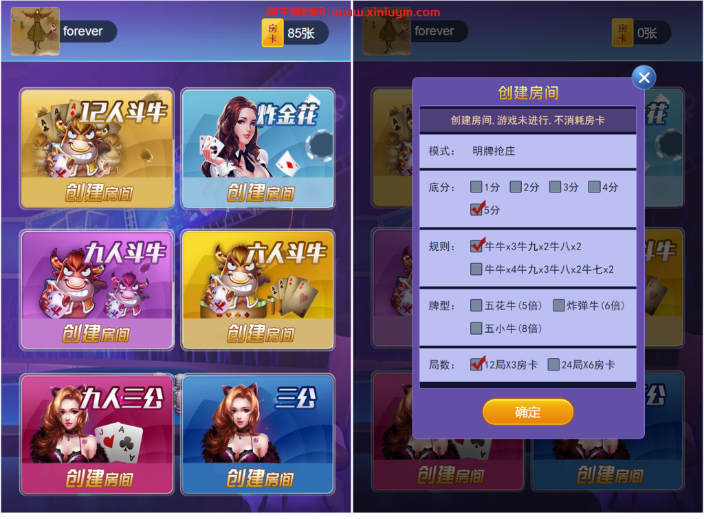 H5新版大番薯12人牛牛运营级源码