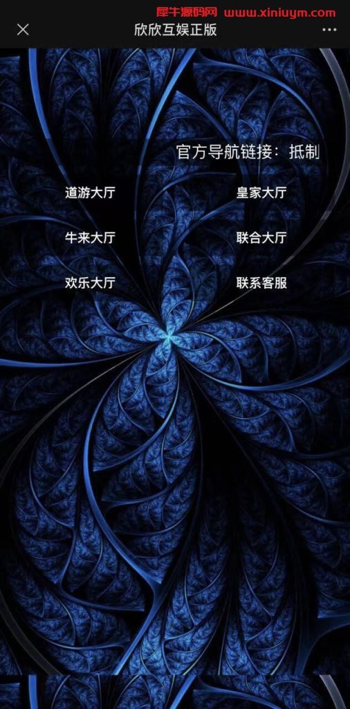 欣欣互娱H5房卡源码+搭建文本教程