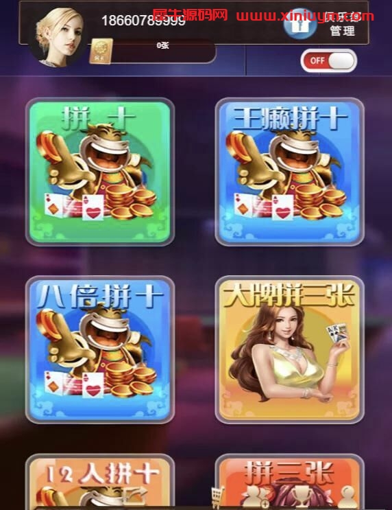 H5大联盟斗地主4.0源码 带机器人带教程