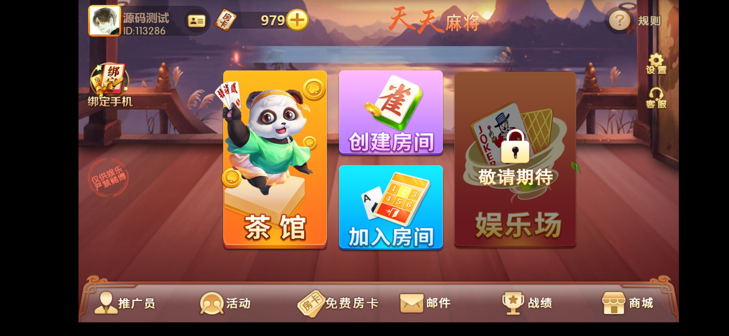 网狐精华版二开广西玩法/茶楼模式/双端插图 网狐精华版二开广西玩法/茶楼模式/双端插图