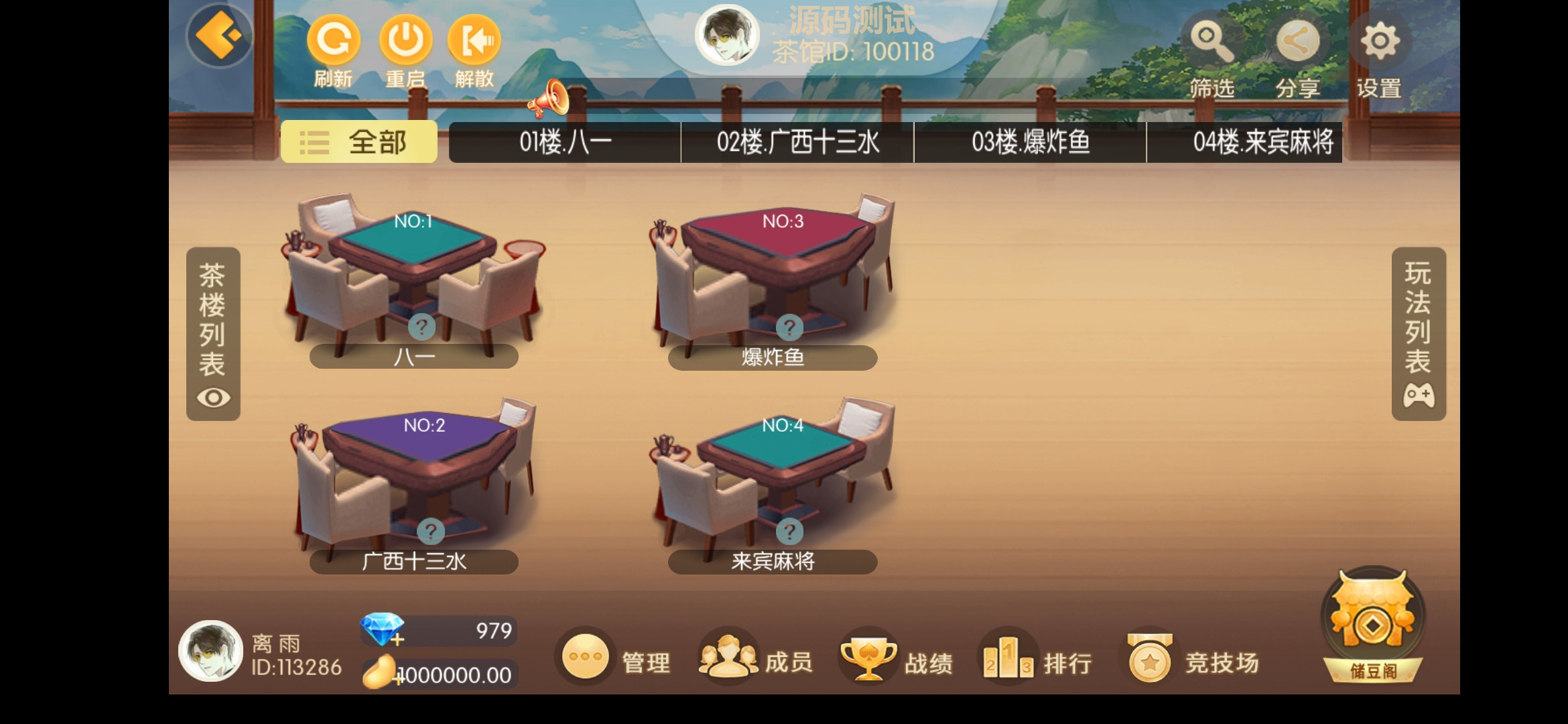 网狐精华版二开广西玩法/茶楼模式/双端插图1 网狐精华版二开广西玩法/茶楼模式/双端插图1