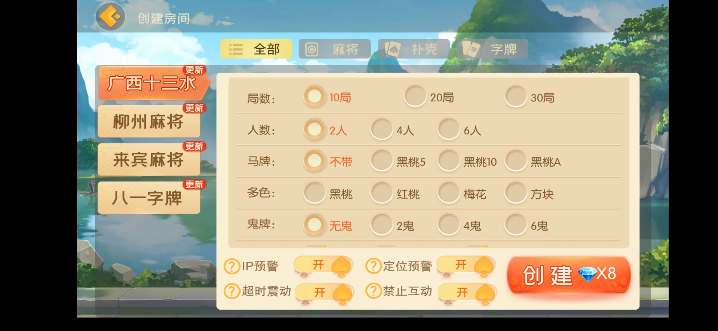 网狐精华版二开广西玩法/茶楼模式/双端插图2 网狐精华版二开广西玩法/茶楼模式/双端插图2