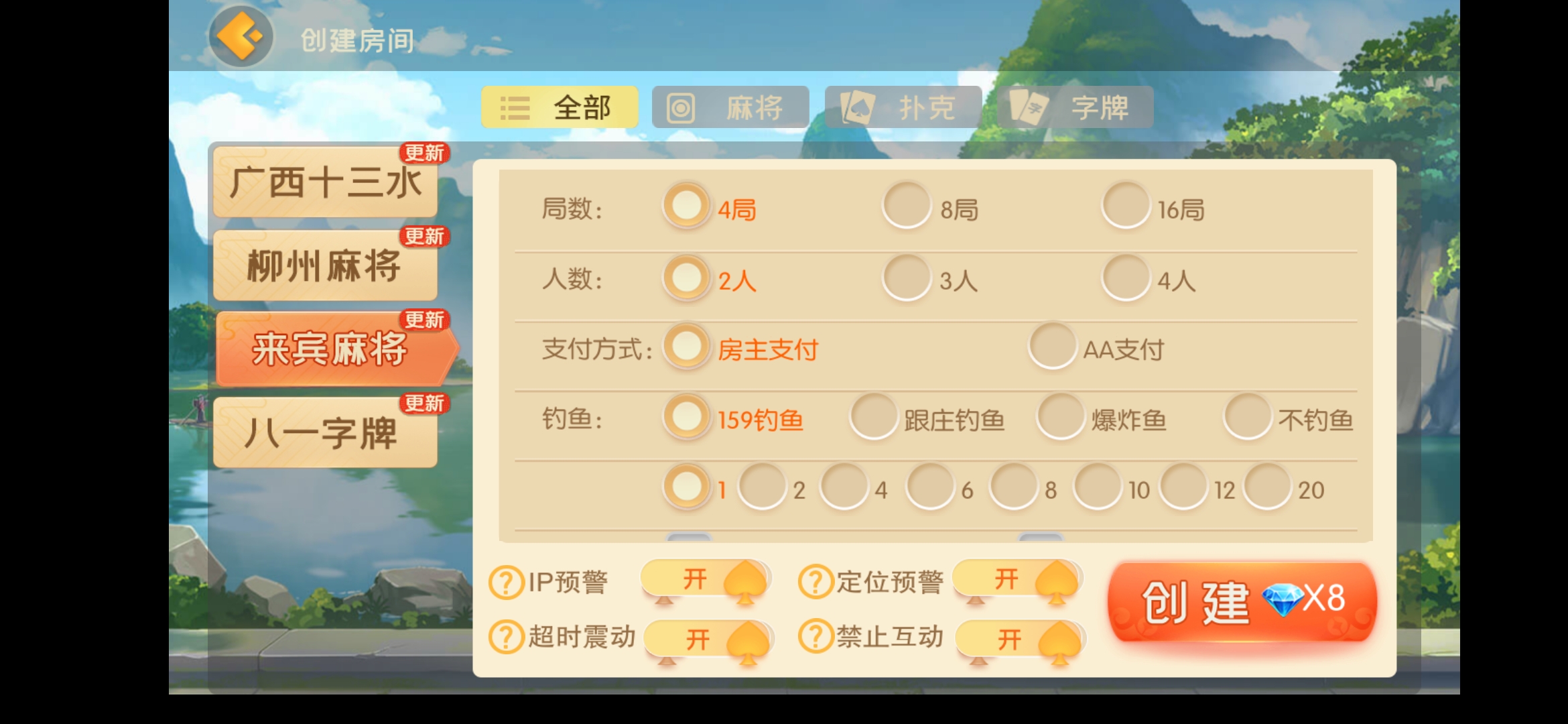 网狐精华版二开广西玩法/茶楼模式/双端插图4 网狐精华版二开广西玩法/茶楼模式/双端插图4