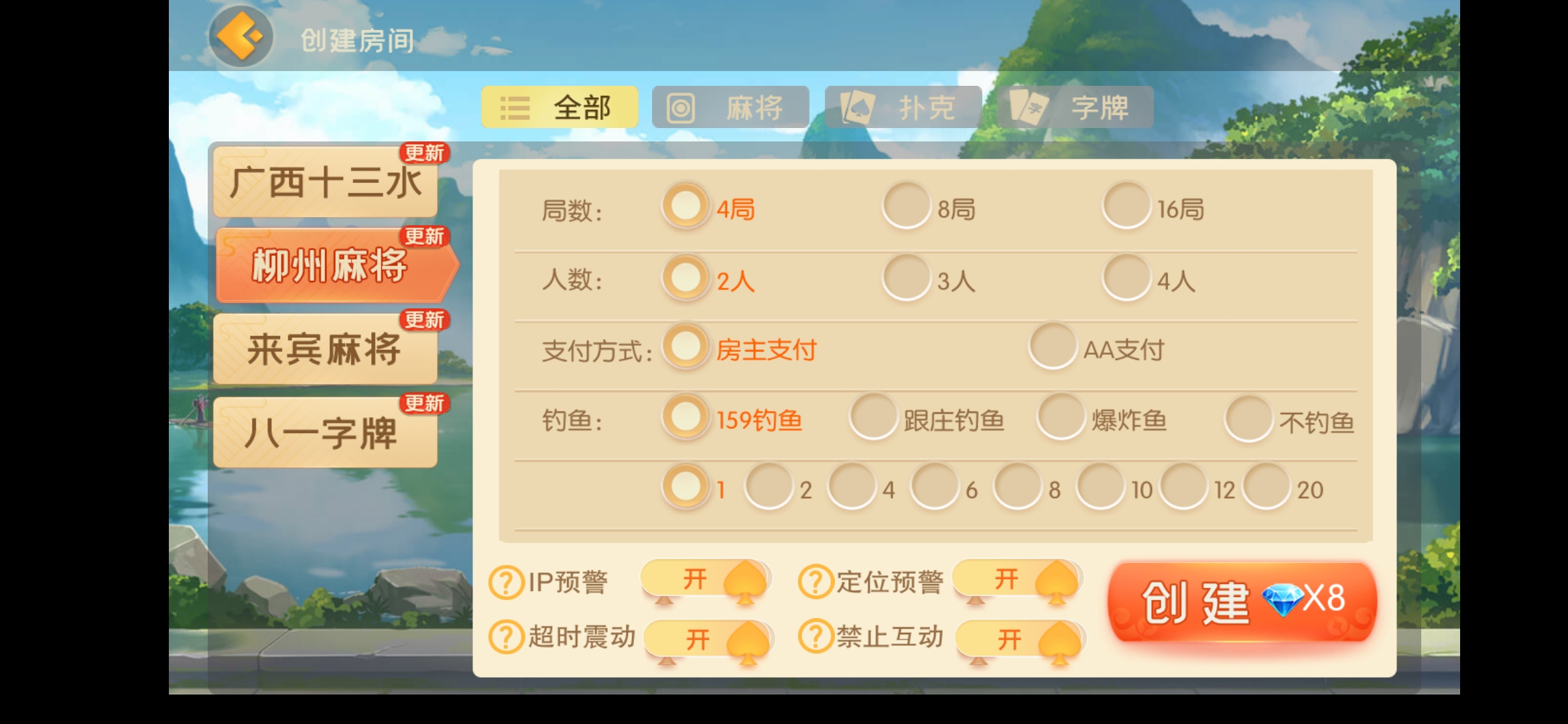 网狐精华版二开广西玩法/茶楼模式/双端插图3 网狐精华版二开广西玩法/茶楼模式/双端插图3