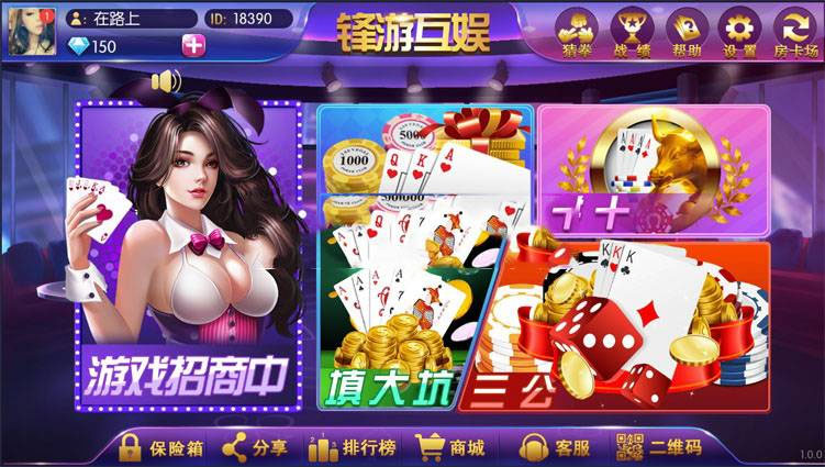 新楚国公会完美运行锋游互娱源码组件+双端APP+完整数据+双模式房卡金币游戏插图1 新楚国公会完美运行锋游互娱源码组件+双端APP+完整数据+双模式房卡金币游戏插图1