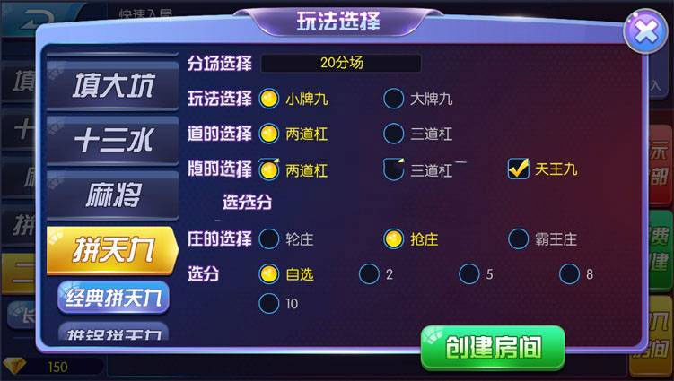 新楚国公会完美运行锋游互娱源码组件+双端APP+完整数据+双模式房卡金币游戏插图3 新楚国公会完美运行锋游互娱源码组件+双端APP+完整数据+双模式房卡金币游戏插图3