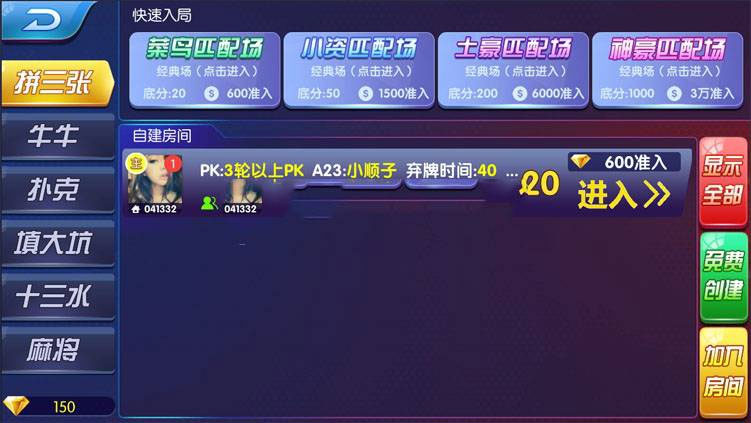 新楚国公会完美运行锋游互娱源码组件+双端APP+完整数据+双模式房卡金币游戏