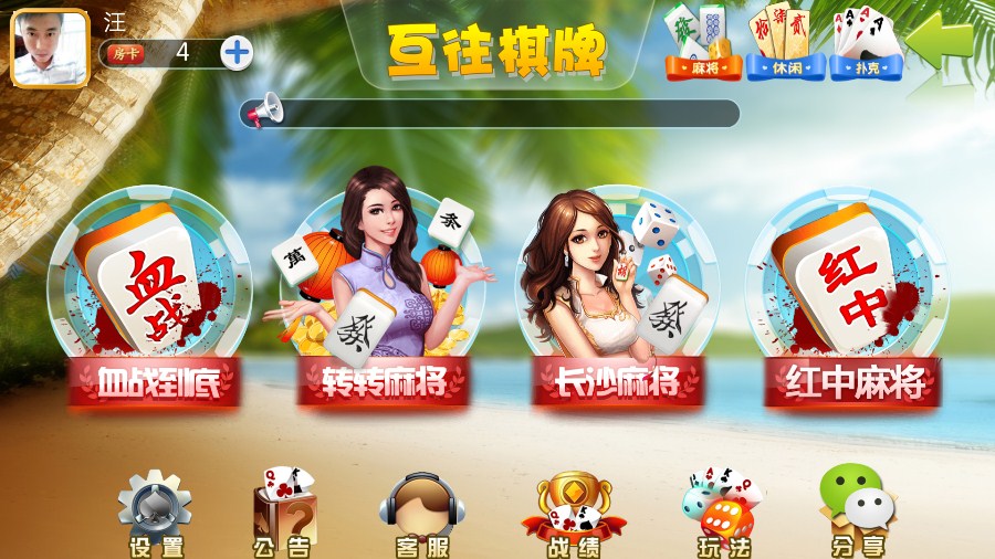 互往棋牌源码/卡五星/跑得快/红中麻将/转转麻将/长沙麻将/房卡棋牌源码插图 互往棋牌源码/卡五星/跑得快/红中麻将/转转麻将/长沙麻将/房卡棋牌源码插图