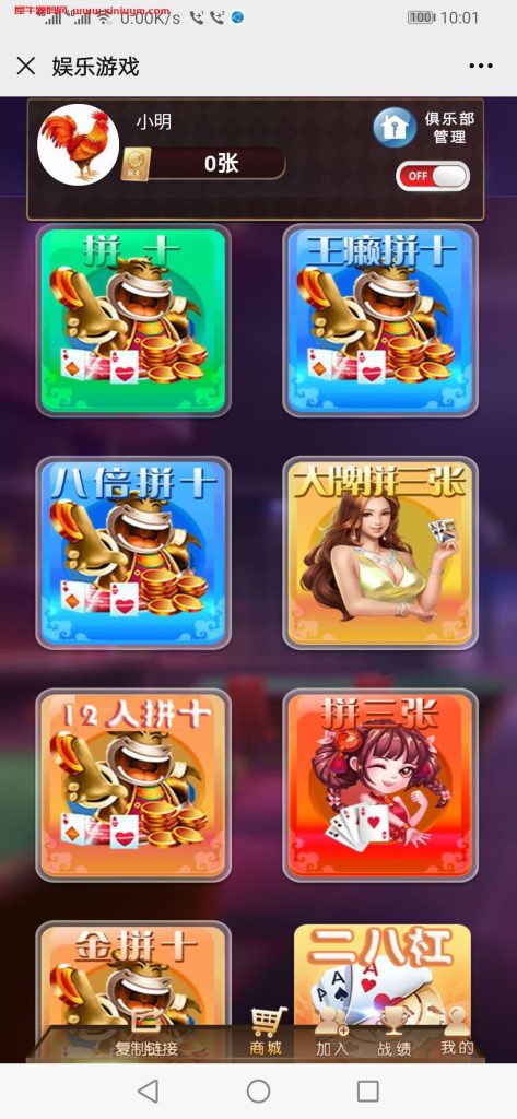 H5大联盟带俱乐部带大桌子房卡积分双模式+搭建教程