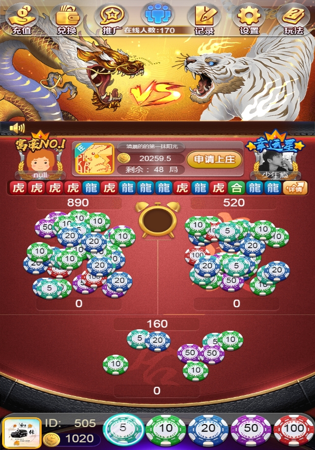 H5龙虎斗源码+搭建教程