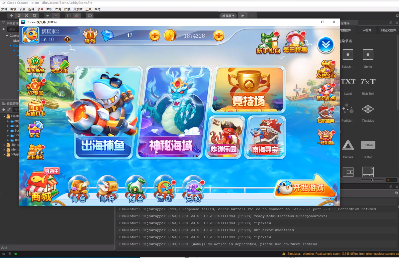 cocos creator+ts街机捕鱼教程