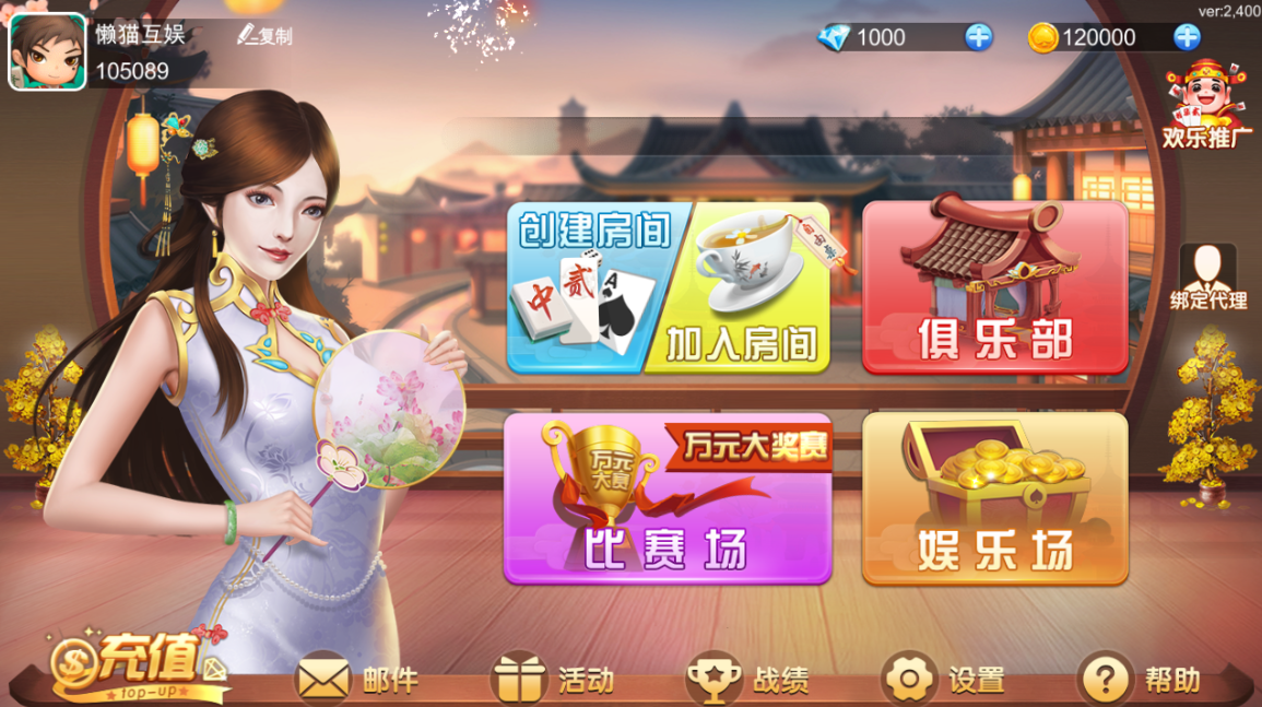 网狐闲玩麻将跑胡子教程