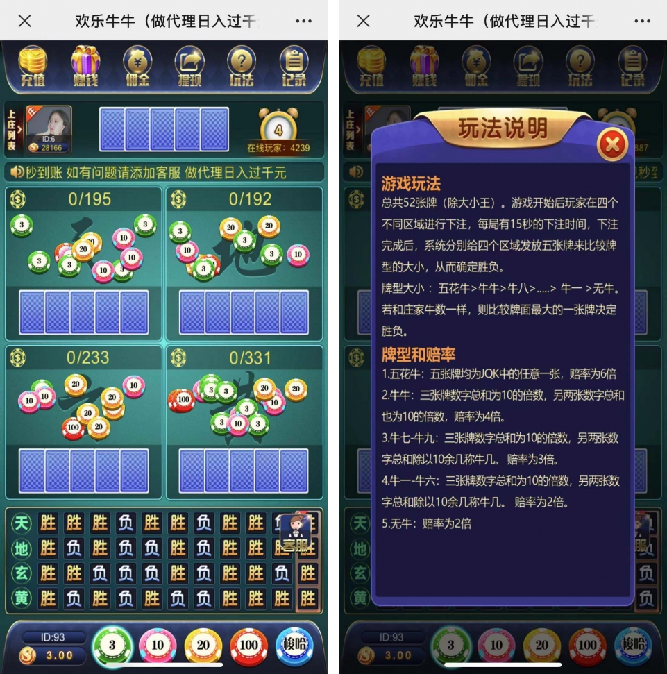 H5万人欢乐牛牛完整源码 CC支付