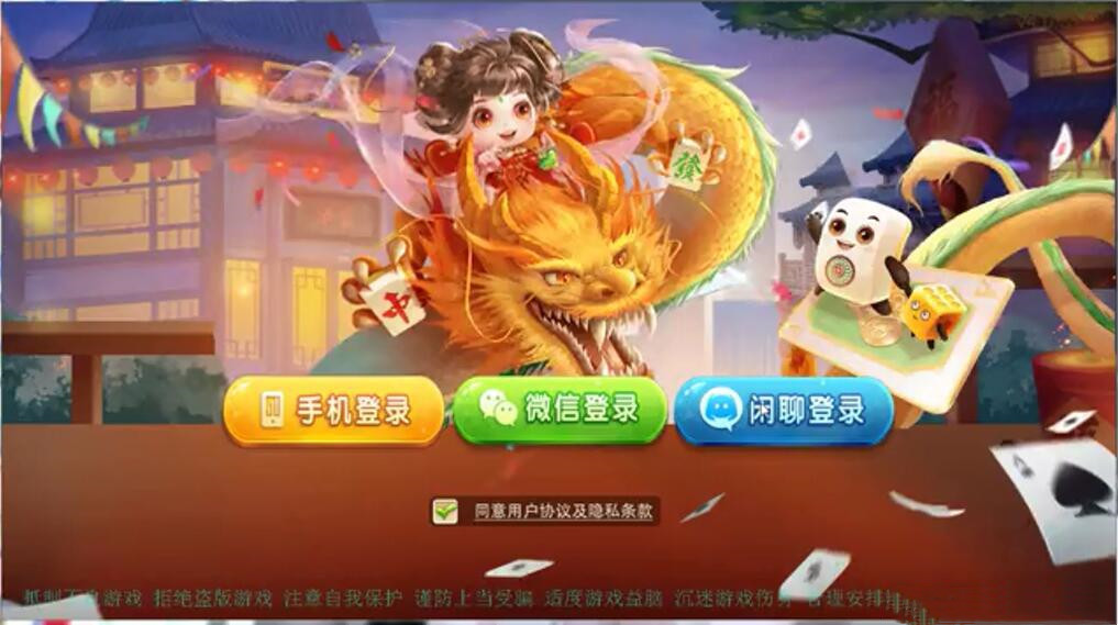 H5汇友房卡游戏二开版大联盟亲友圈