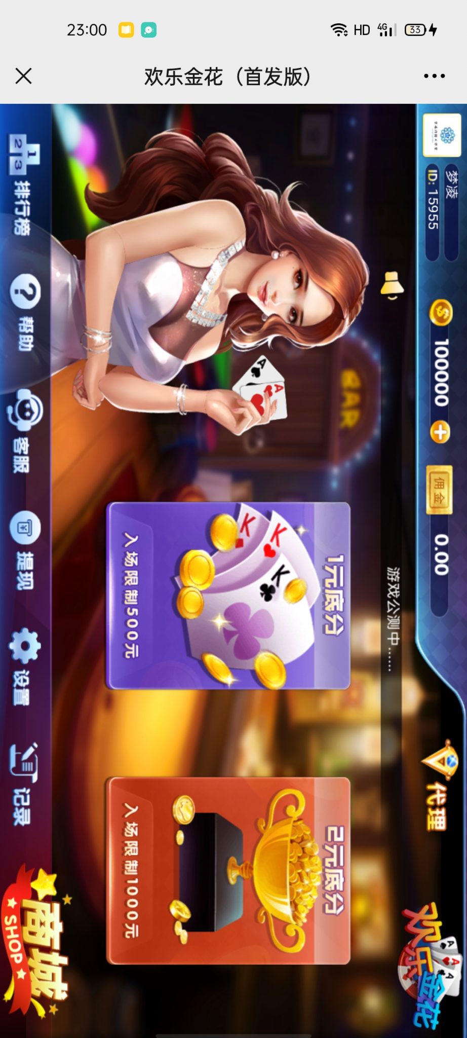 H5掌上金花源码-无加密+详细教程