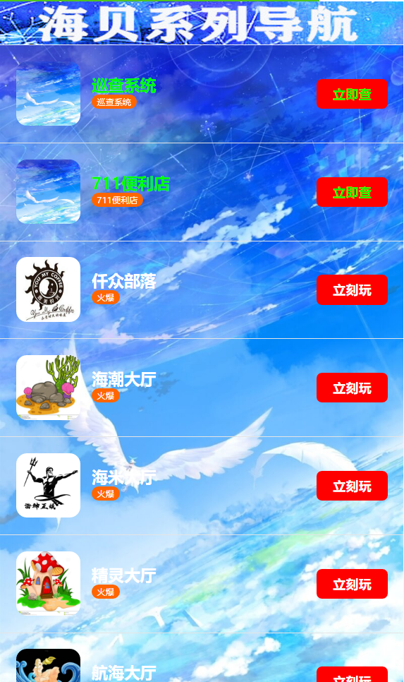 【H5棋牌】多套正版运营H5游戏打包/新道游/六米/神兽/潮友联盟