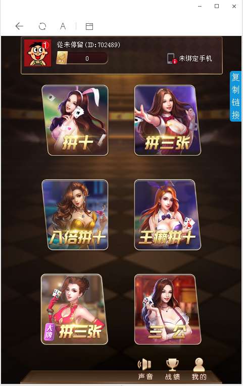 【H5棋牌】最新修复稳定版毛豆卡丁互娱H5棋牌源码，带详细搭建教程，小白也能轻松搭建