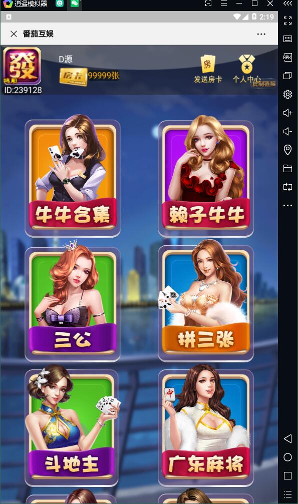 【独家首发】修复版开源可任意二开六米系列，先锋大厅，三公，牌九，赖子牛牛都带观战！开源无授权。公会俱乐部。完美1:1运营系列哈！