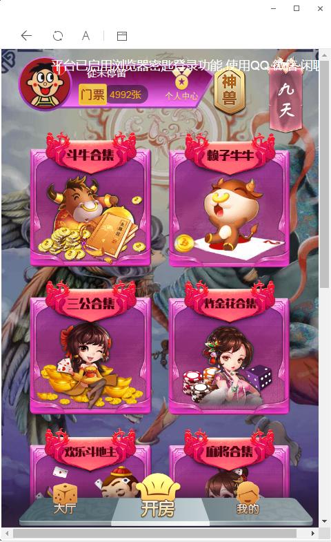 【完美更新】最新更新h5神兽互娱完整数据+完美修复运营+搭建教程