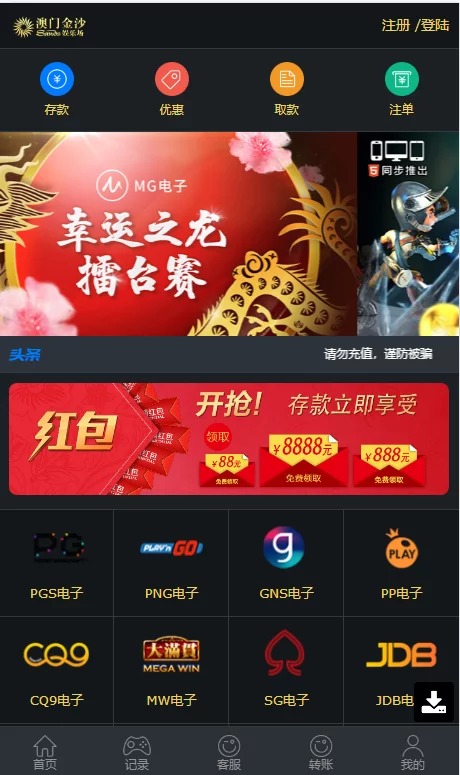 NG娱乐城php版-更新到1月-58个模板