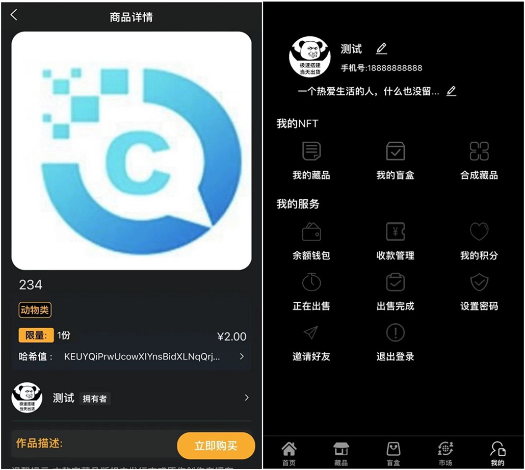 NFT源码+数字藏品艺术品交易平台+铸造市场转售盲盒商城系统仿鲸探源码