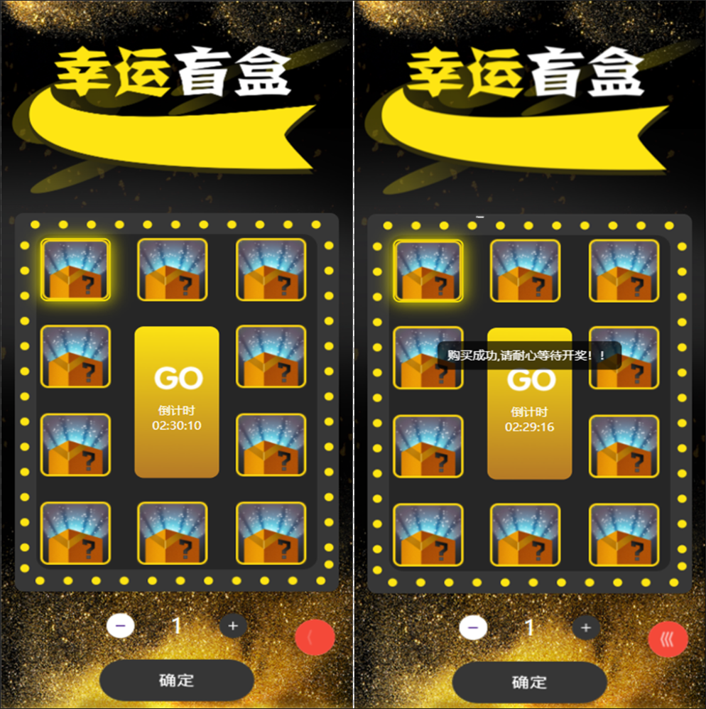 价值几万的H5拼团抽奖拆盲盒源码-拆盲盒模式源码