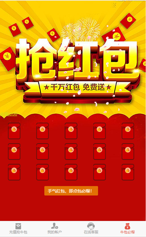 微H5微博红包重制全完美版本接口全部修复可用+对接Z支付+视频教程