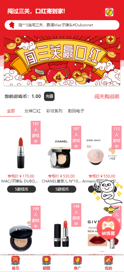 11月新版口红机源码修复推广+商品和游戏加载速度正常-推广正常绑定下级-视频搭建教程