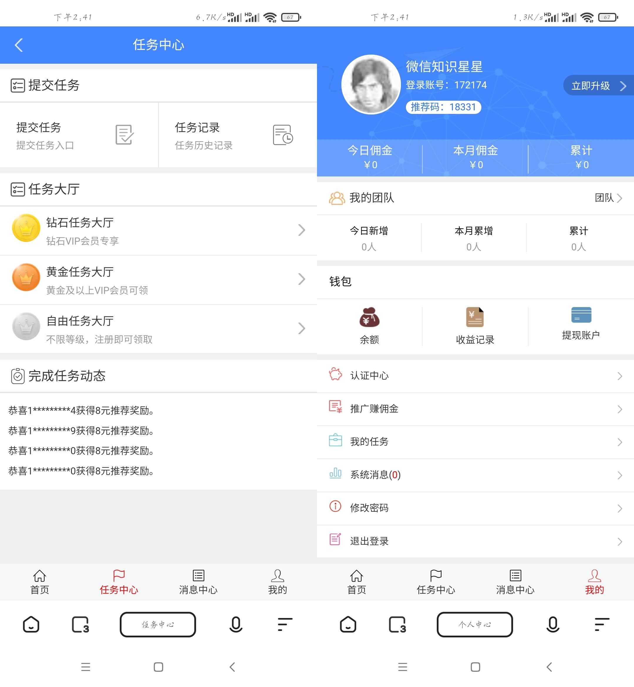 广告任务平台/微信广告任务平台/对接第三方个人免签/运营版带教程