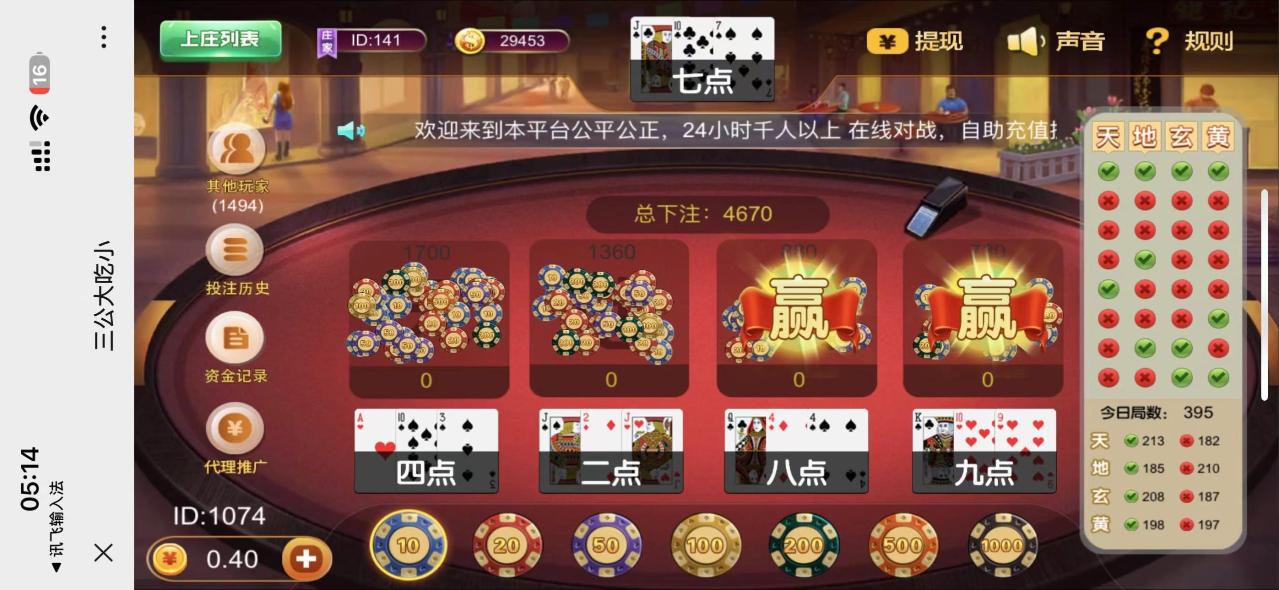 h5三公大吃小带网页注册版本源码+搭建教程