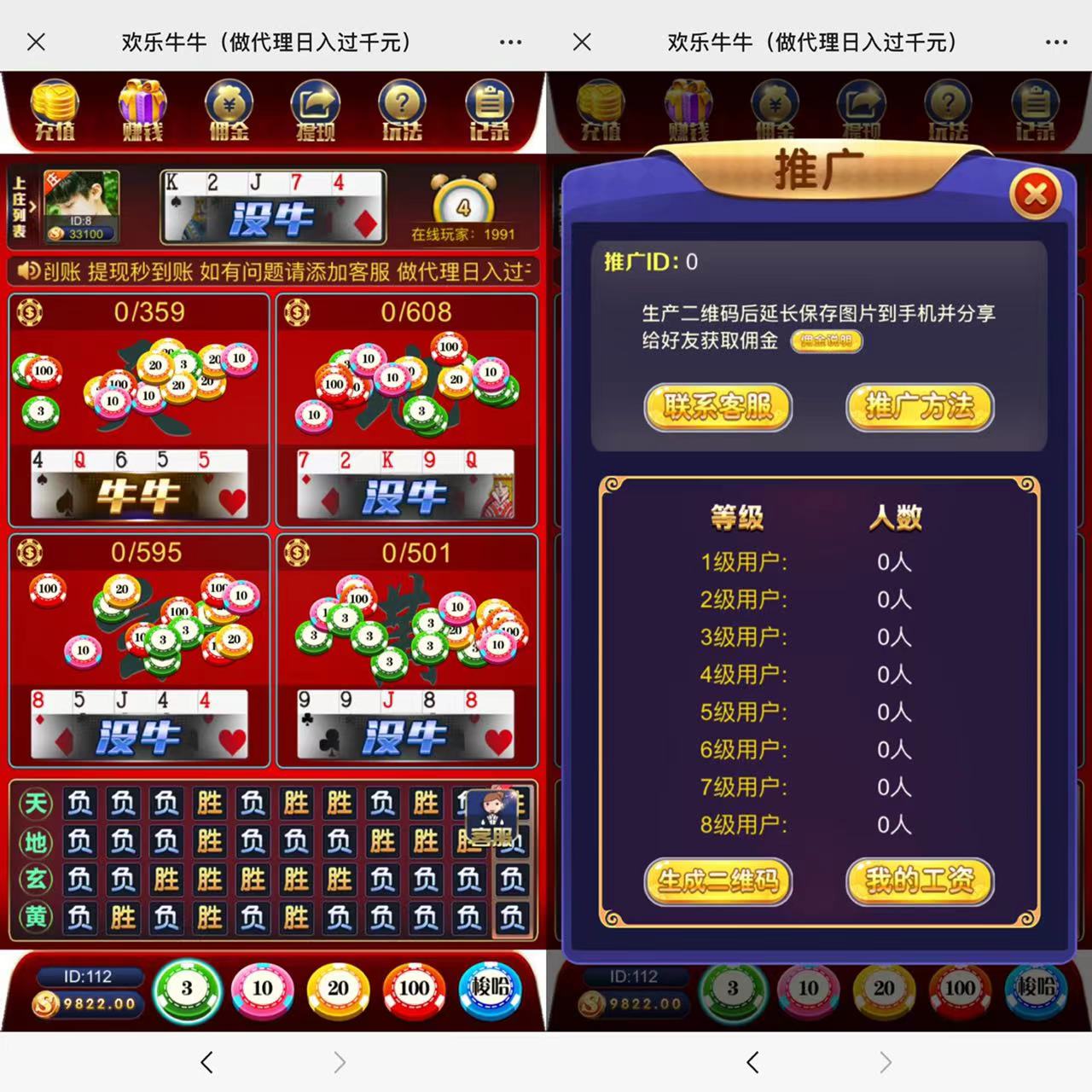 h5欢乐牛牛网页注册版源码+搭建教程