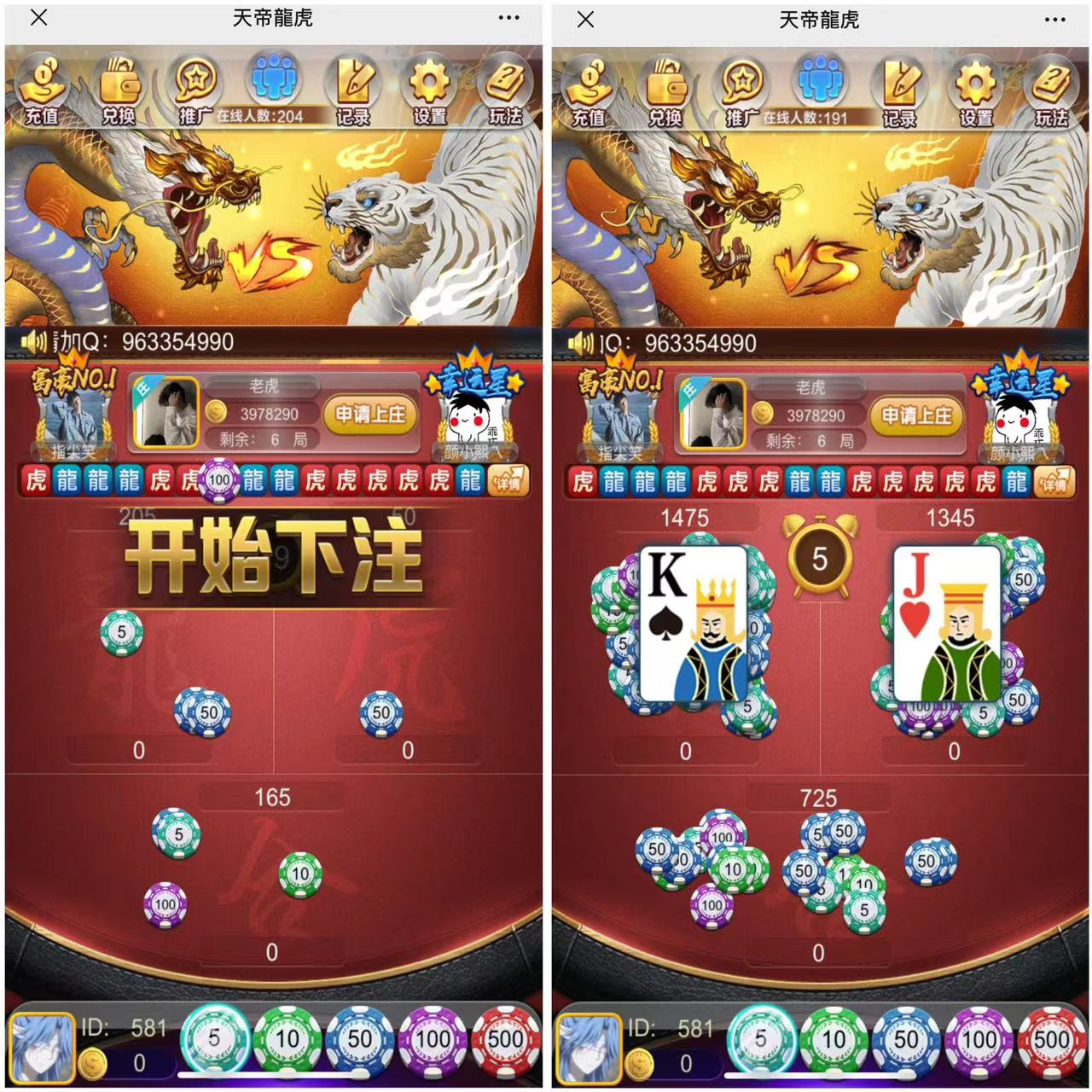 H5龙虎斗网页注册版源码+搭建教程