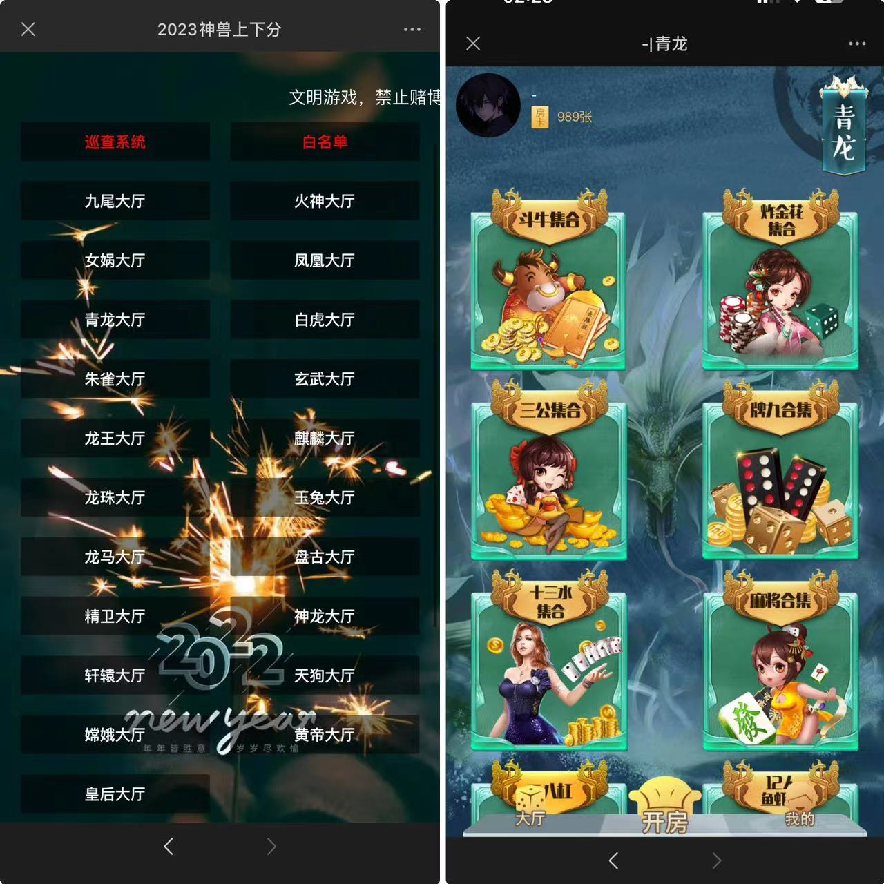 H5神兽网页注册积分系列免存储桶可上下分源码+搭建教程