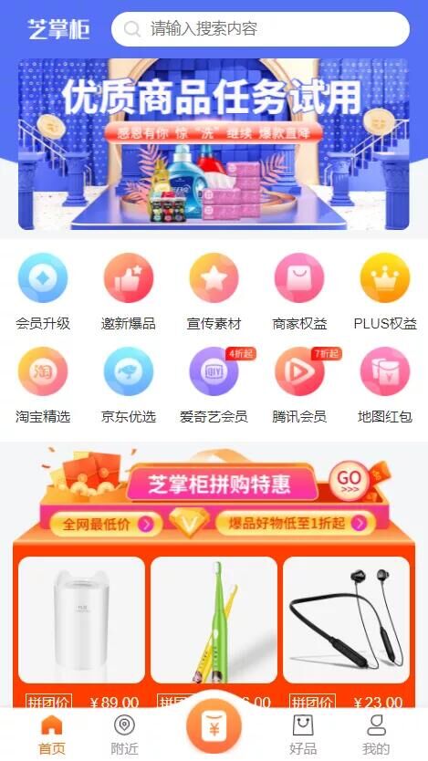 芝麻当家运营级商城源码/H5/小程序/网页