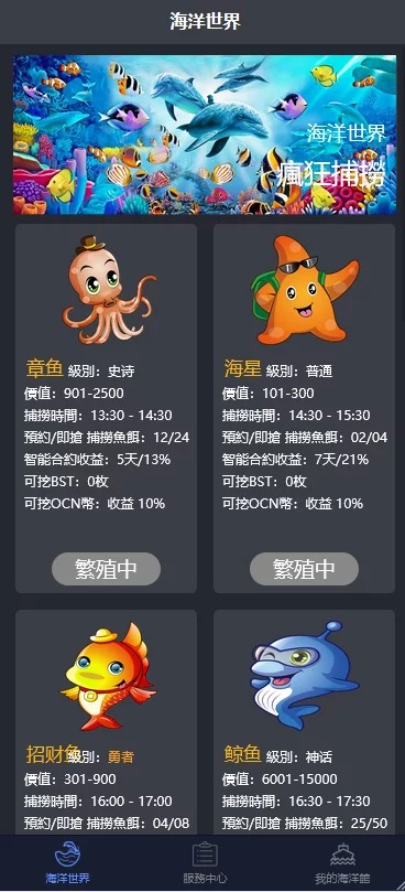 价值4500的区块鱼/全新后台/区块游戏/区块理财