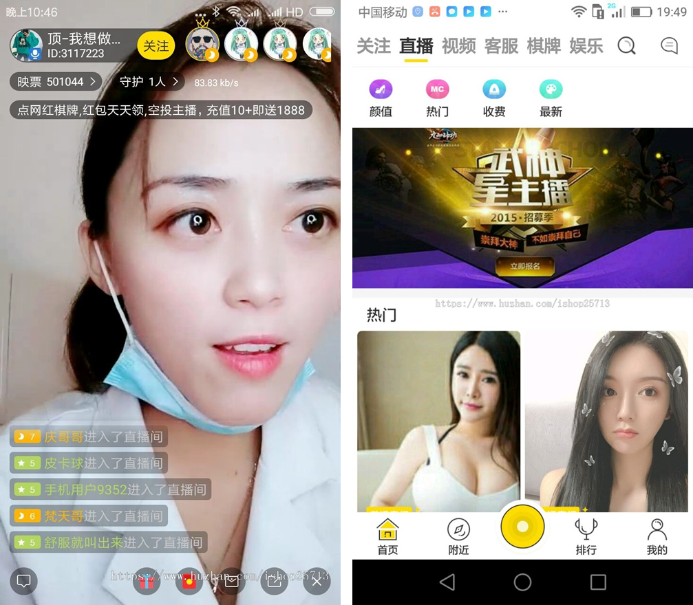直播源码加搭建教程详细运营级别版三端互通 pc+安卓+ios三端源码