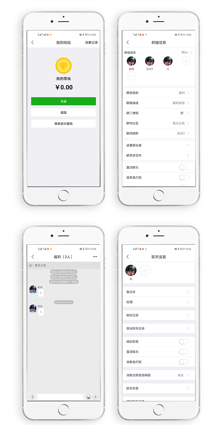 最新4合1即时通讯IM源码 服务端+PC+WEB+安卓+IOS完整原生源码 附完整开发文档+视频搭建教程