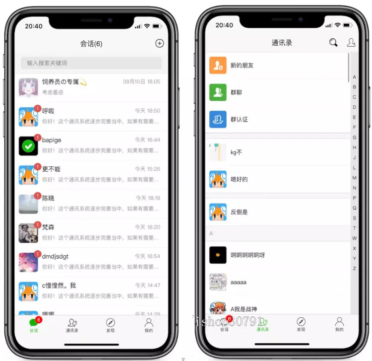 IM聊天即时通讯APP系统源码 聊天/交友/客服/微信 带安卓+苹果端APP源码 附视频教程
