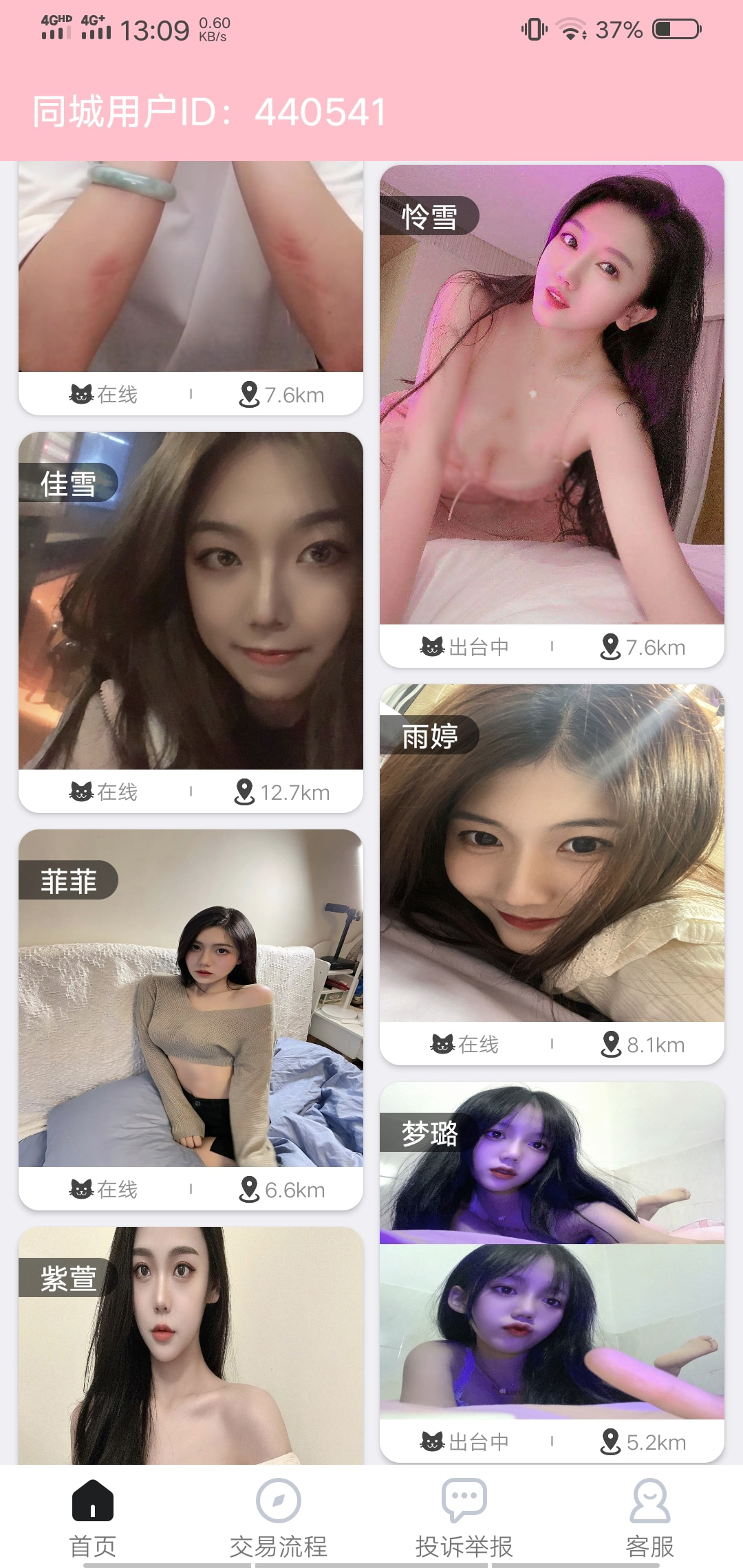 全网首发全自动生成口令红包上门雷/红包口令雷/口令红包